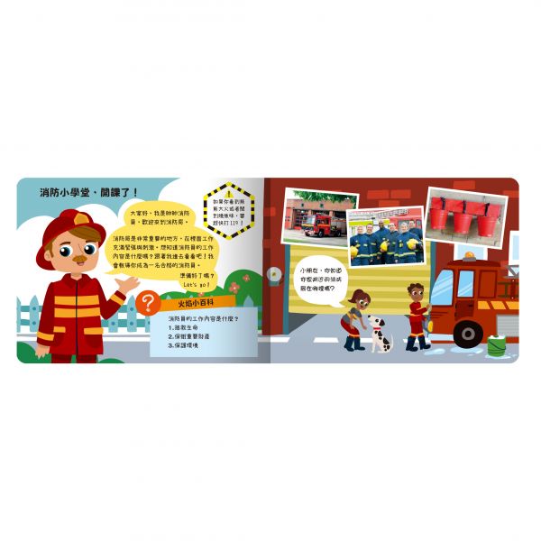 小小村莊DIY—變身熱血消防員(附主題書+人偶模型+拼圖+木製玩具車)